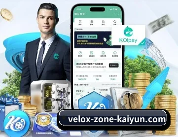 开云体育 APP 深度功能
